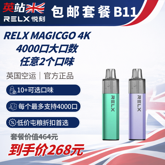 B12 FREE Shipping RELX MAGIC GO 4K Device x2