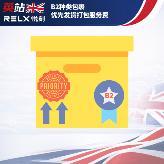 B2 Priority Packing Service Fee