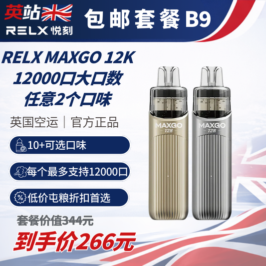 B10 FREE Shipping RELX MAXGO 12K Device x2