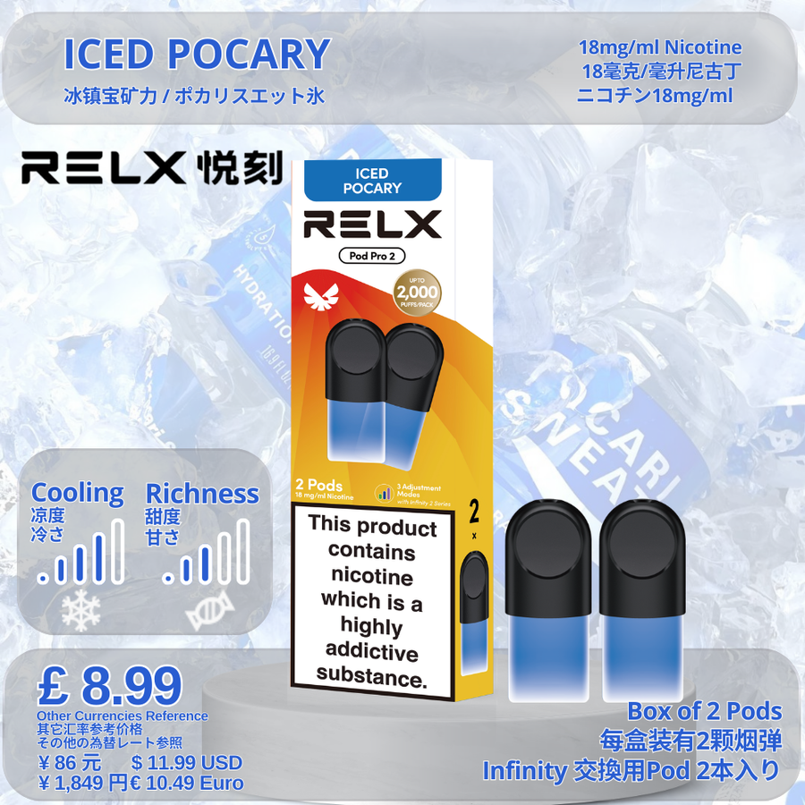 【D6】Iced Pocary