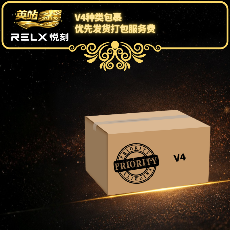 V4 Priority Packing Service Fee