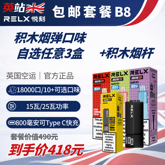 【B8】FREE Shipping RELX Creator Pod x3 & Creator Pro x1