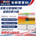 B6包邮套餐(七代烟弹x48个)