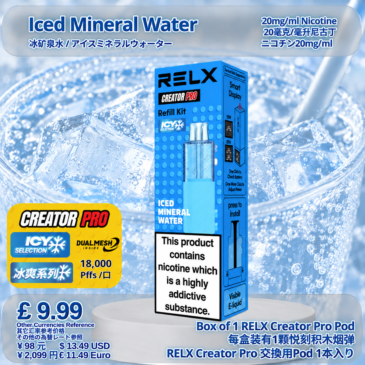 RELX Creator Pod